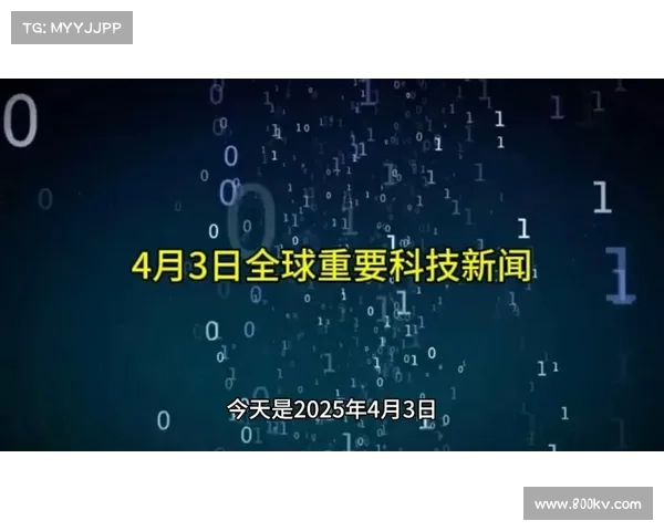 2025全球体育科技峰会聚焦数字体育创新与未来发展趋势 2025全球体育科技峰会聚焦数字体育创新与未来发展趋势