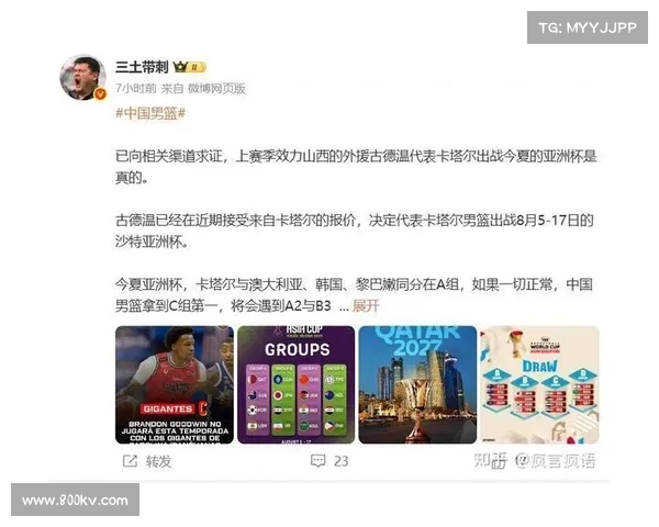 上海新援古德温亚洲杯砍下33分5篮板7助攻遗憾惜败黎巴嫩 上海新援古德温亚洲杯砍下33分5篮板7助攻遗憾惜败黎巴嫩