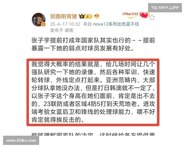 张子宇领衔 日本女篮亚洲杯12人名单曝光 内线核心回归 平均身高创新高 张子宇领衔 日本女篮亚洲杯12人名单曝光 内线核心回归 平均身高创新高