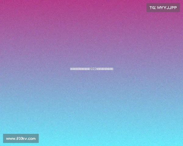 王钰栋携手朱鹏宇攻坚东帝汶 U22国足力争大胜提升净胜球